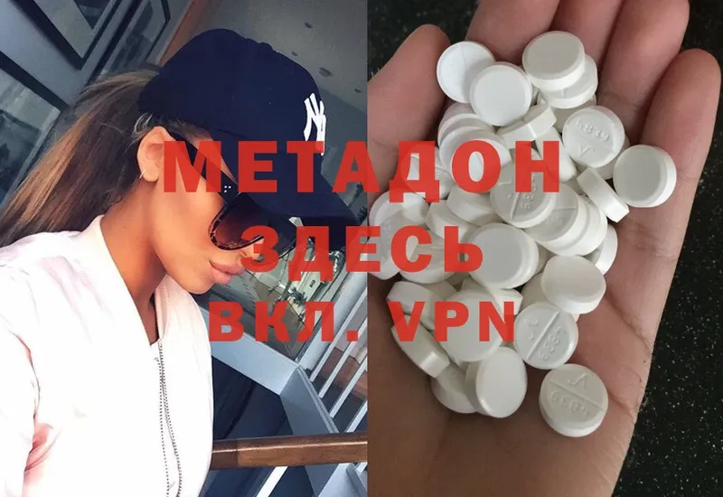 Метадон methadone  Миньяр 